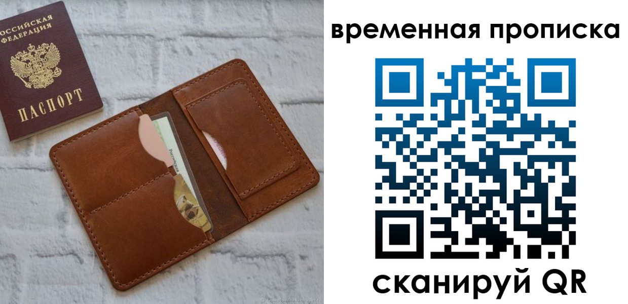 временная регистрация в Тутаеве
