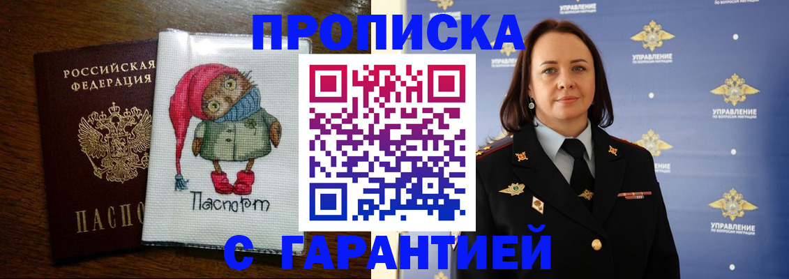 прописка гарантия в Тутаеве