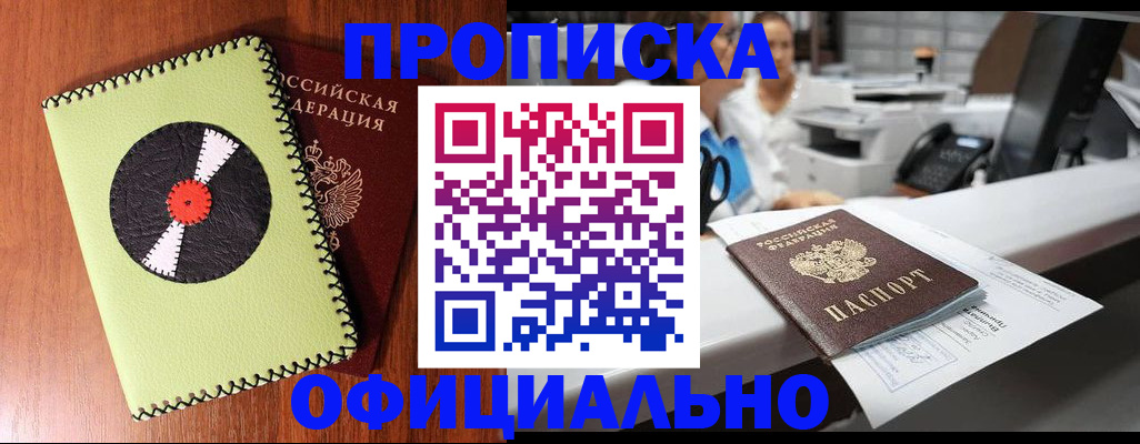 временная регистрация законно в Тутаеве