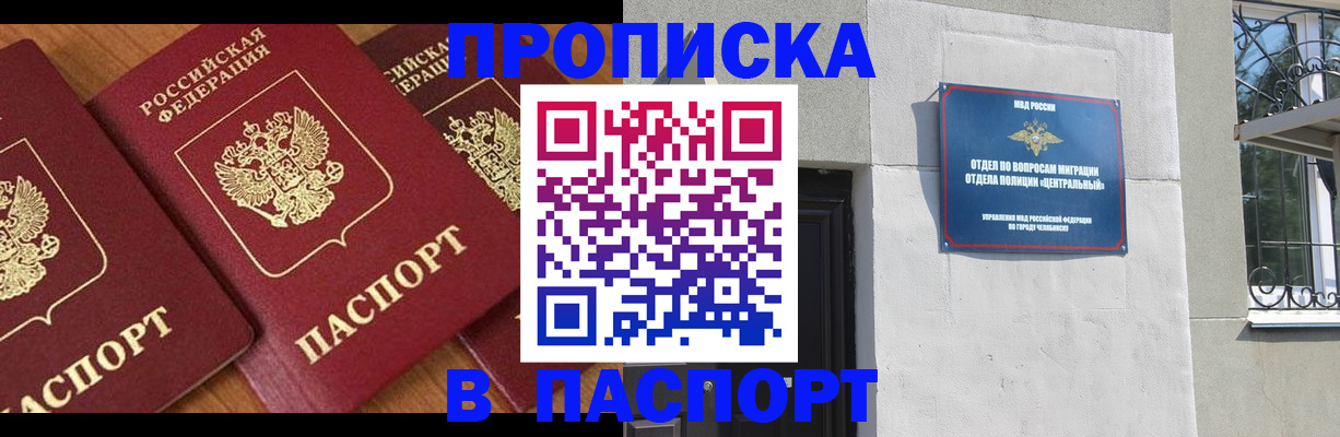 прописка от собственника в Тутаеве