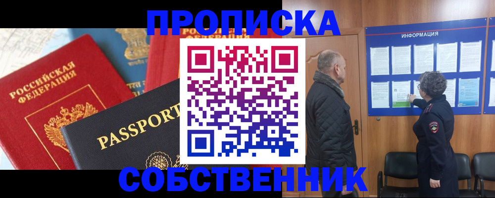 прописка гарантия в Тутаеве