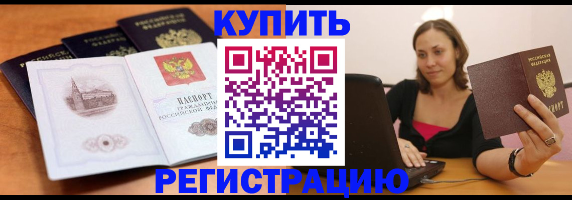 прописка для военкомата в Тутаеве