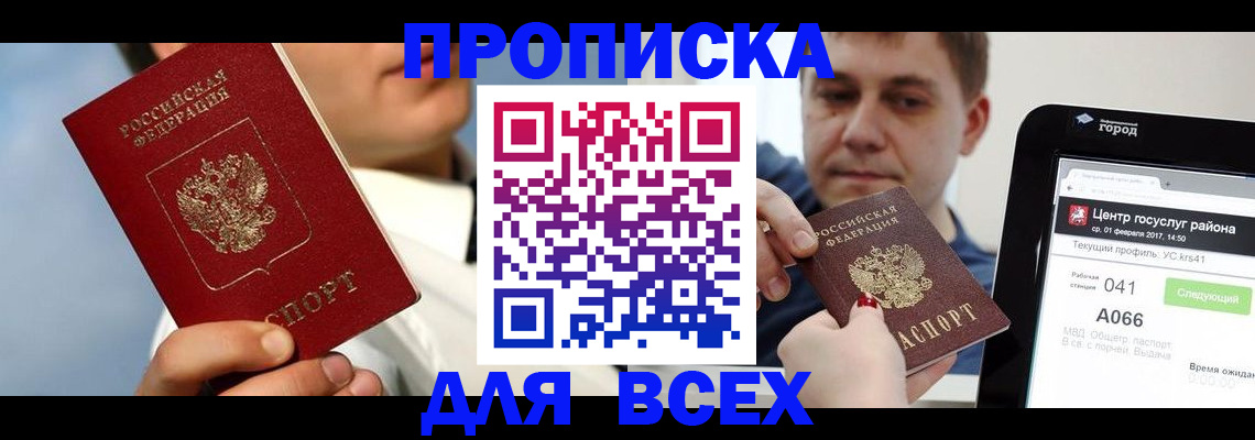 временная регистрация недорого в Тутаеве