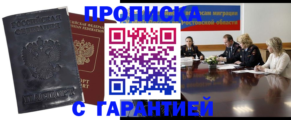 временная регистрация для школы в Тутаеве