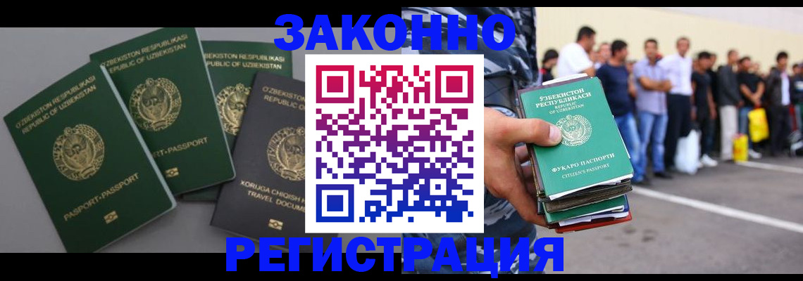 временная регистрация законно в Тутаеве