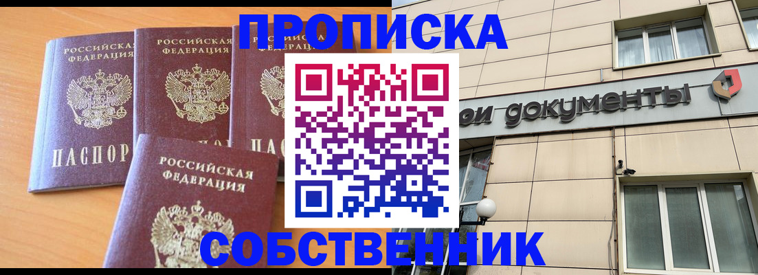 временная регистрация надежно в Тутаеве