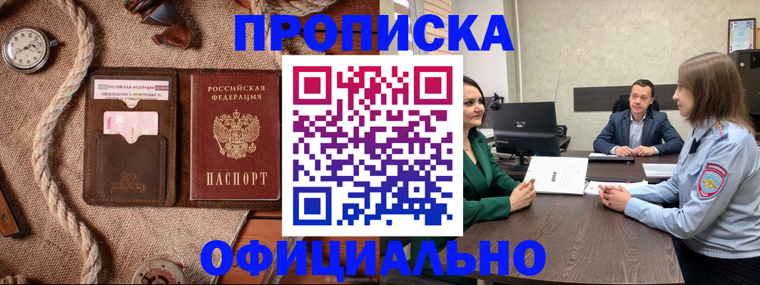купить прописку в Тутаеве