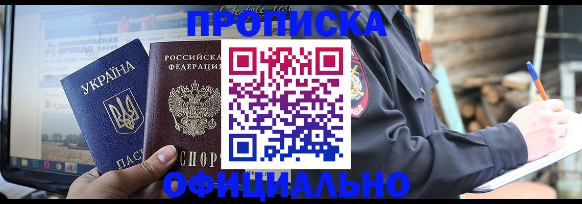 прописка гарантия в Тутаеве